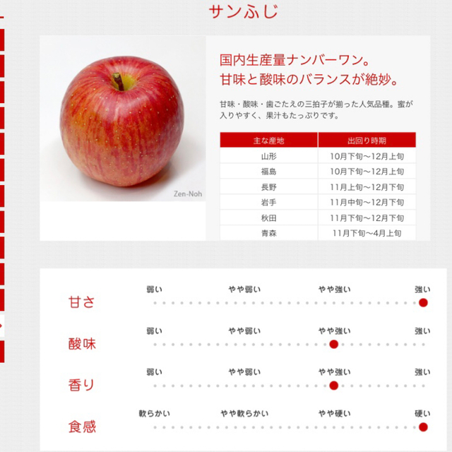 説明文必読　甘柿　りんご　セット　約16個5kg 青森県平川産　多少傷あり含む 食品/飲料/酒の食品(フルーツ)の商品写真