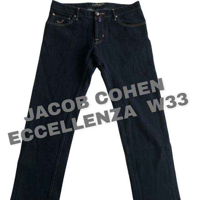 JACOB COHEN(ヤコブコーエン)のjacob cohen J622 ECCELLENZA ストレッチデニム W33 メンズのパンツ(デニム/ジーンズ)の商品写真