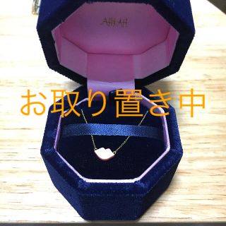 アーカー(AHKAH)のAHKAH キスミーピンクネックレス(ネックレス)