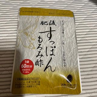 すっぽんもろみ酢(ダイエット食品)