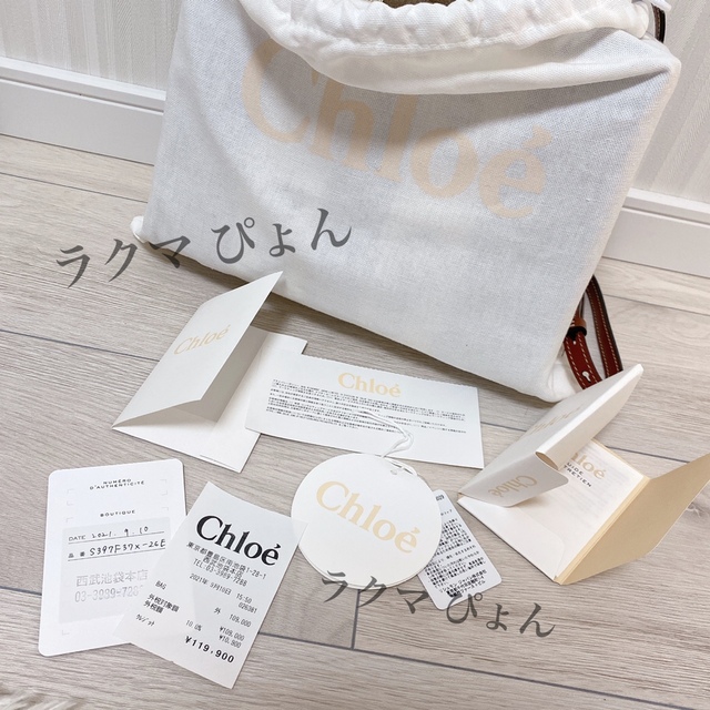 Chloe(クロエ)の♡ 美品 Chloe トートバッグ ♡ レディースのバッグ(トートバッグ)の商品写真