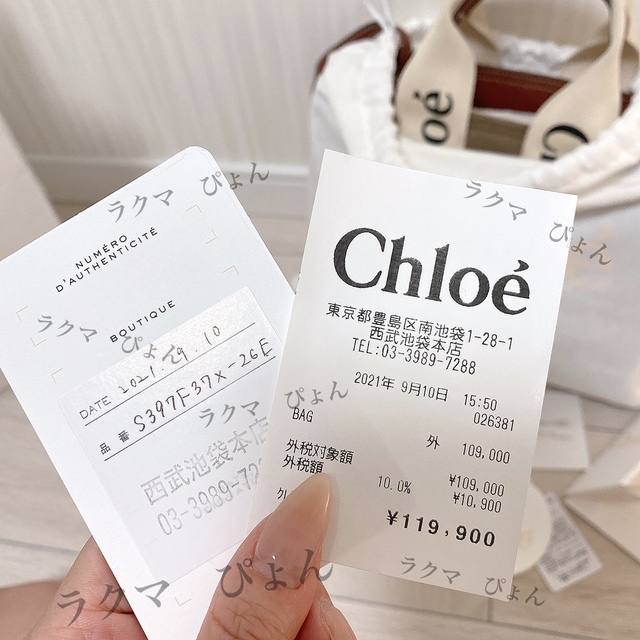 Chloe(クロエ)の♡ 美品 Chloe トートバッグ ♡ レディースのバッグ(トートバッグ)の商品写真