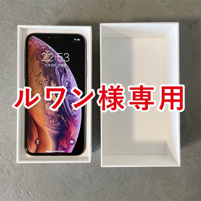 iPhone XS（256GB／ゴールド／SIMフリー）【美品】 訳あり商品 51.0