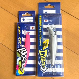 ブルーブルー(BLUE BLUE)の★S様専用★ ブローウィン80s & ガボッツ90     限定カラー２個セット(ルアー用品)