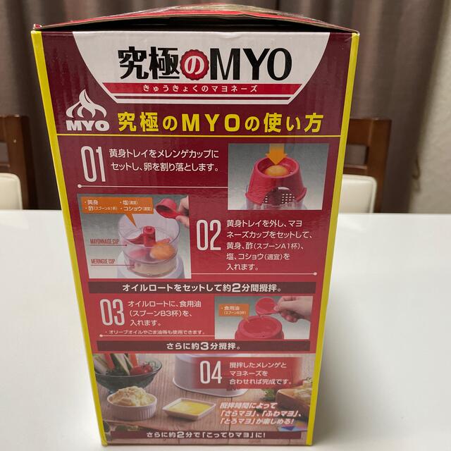 Takara Tomy(タカラトミー)の手作りマヨネーズ インテリア/住まい/日用品のキッチン/食器(調理道具/製菓道具)の商品写真