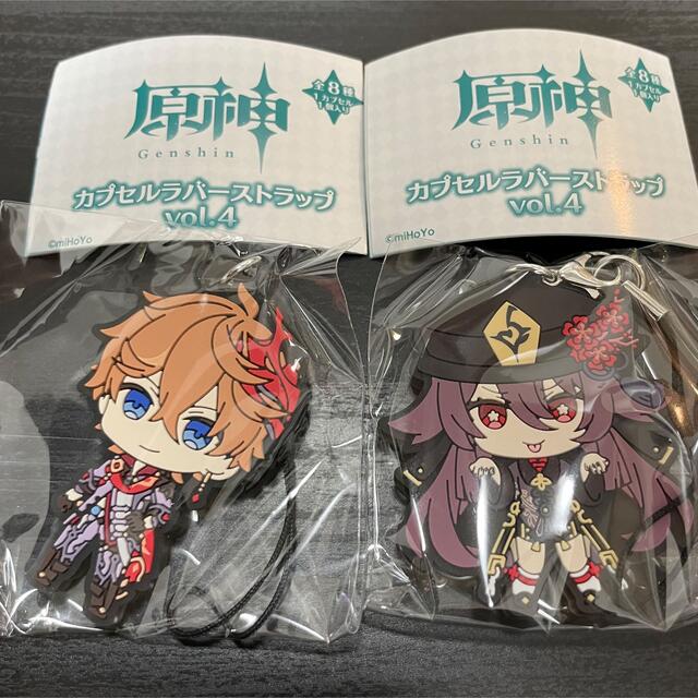 ◇タルタリア◇胡桃(フータオ)◇原神ラバーストラップvol.4(2個 ◇タルタリア◇胡桃(フータオ)◇原神ラバーストラップvol.4(2個