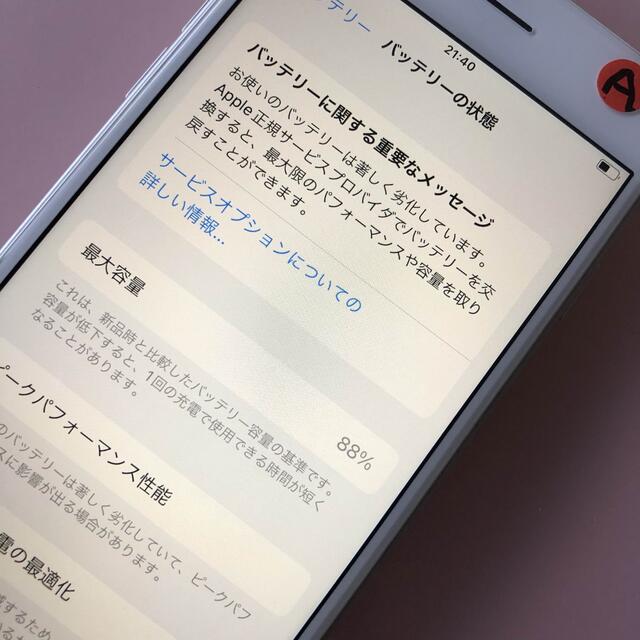 iPhone7  32GB  SIMフリー  BT88%  A 6