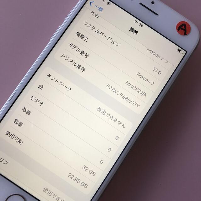 iPhone7  32GB  SIMフリー  BT88%  A 7