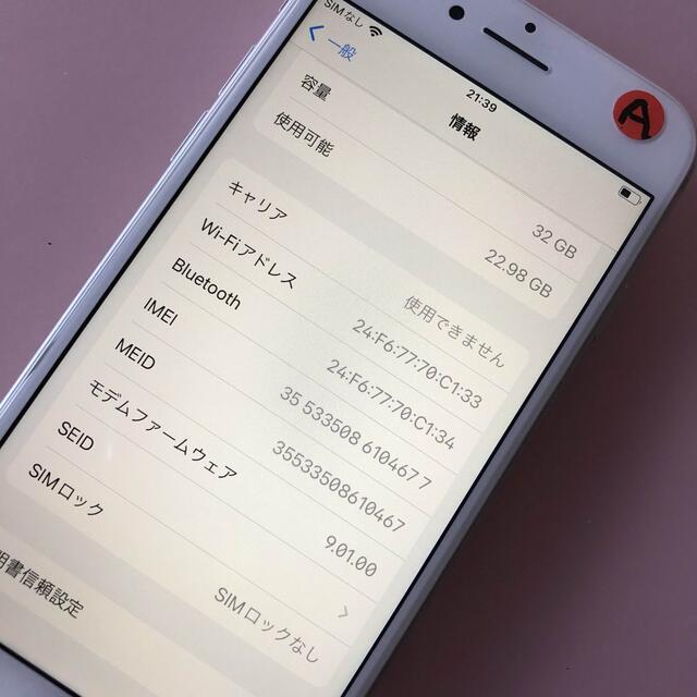 iPhone7  32GB  SIMフリー  BT88%  A 8