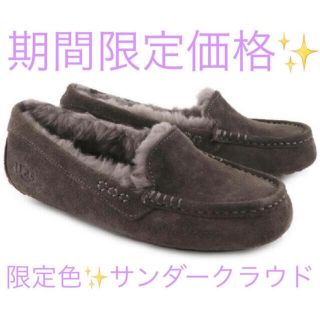 アグ(UGG)の新作 ウォータープルーフ UGG アンスレー サンダークラウド US6(スリッポン/モカシン)