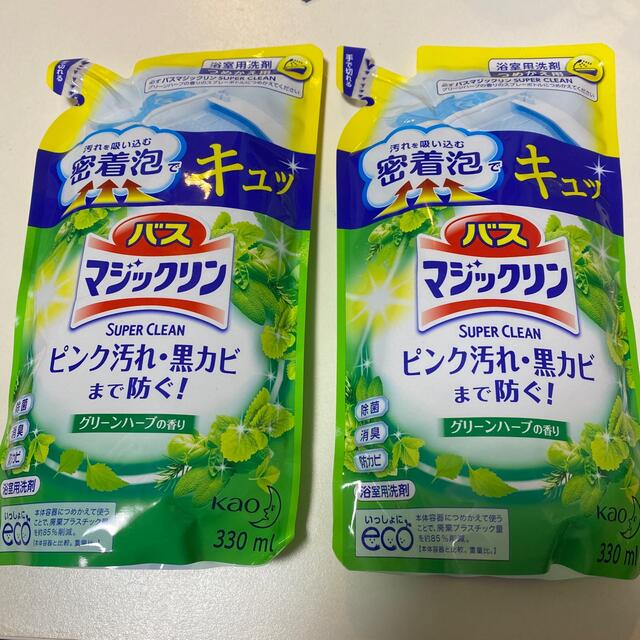 評価 バスマジックリン 泡立ちスプレー SUPERCLEAN グリーンハーブ 詰替330ml 1セット 2個 discoversvg.com 評価 バスマジックリン 泡立ちスプレー SUPERCLEAN グリーンハーブ 詰替330ml 1セット 2個 discoversvg.com