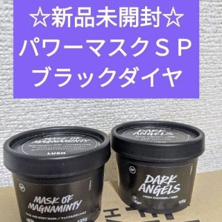 ラッシュ(LUSH)のLUSH  ラッシュ  パワーマスクＳＰ ブラックダイヤ(パック/フェイスマスク)