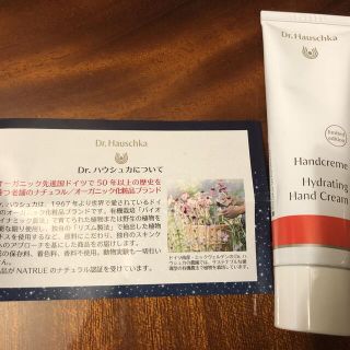 ドクターハウシュカ(Dr.Hauschka)の【新品未使用】Dr.Hauschka ハンドクリーム　30ml(ハンドクリーム)