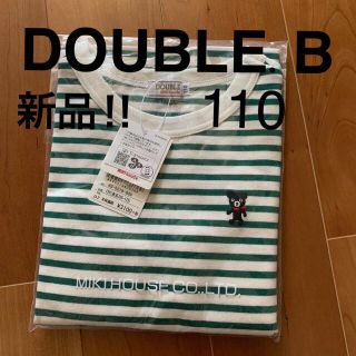 ダブルビー(DOUBLE.B)の⭐️新品‼︎⭐️ミキハウス ダブルビー⭐️ビーくんポイン刺繍　ロンT 110(Tシャツ/カットソー)