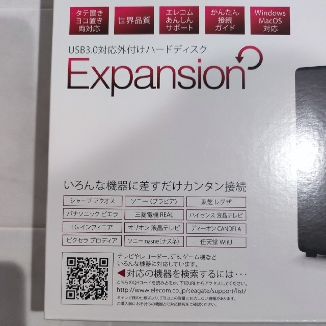 ELECOM(エレコム)の2.0TB HDD Expansion PC&TV スマホ/家電/カメラのテレビ/映像機器(テレビ)の商品写真