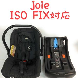 ジョイー(Joie (ベビー用品))の★ISO FIX★Joie ジョイー チャイルドシート iベースのみ　シート無し(自動車用チャイルドシート本体)