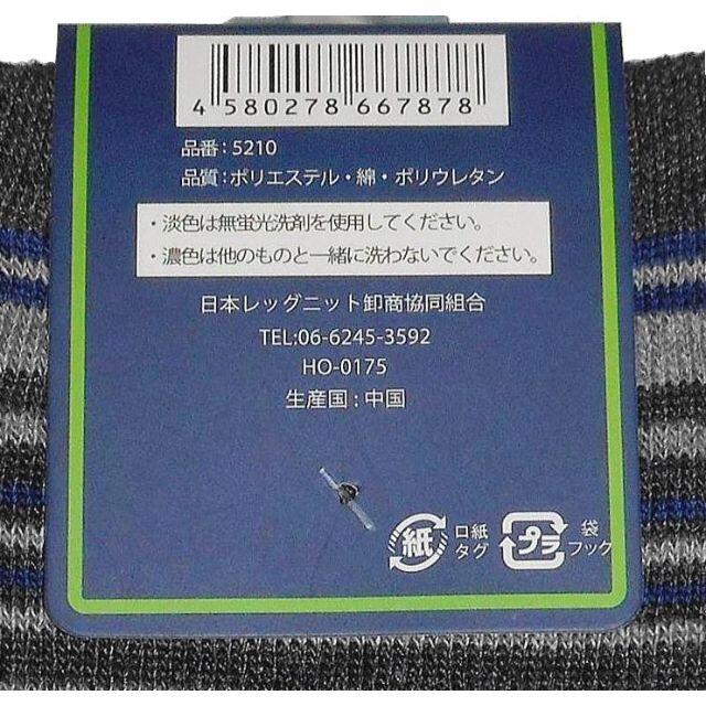 新品★健康にいい＊5本指 ショートソックス＊マルチボーダー2足★24-26cm メンズのレッグウェア(ソックス)の商品写真