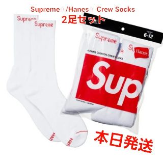 シュプリーム(Supreme)のSupreme シュプリーム Hanes  ソックス 白 2足セット(ソックス)