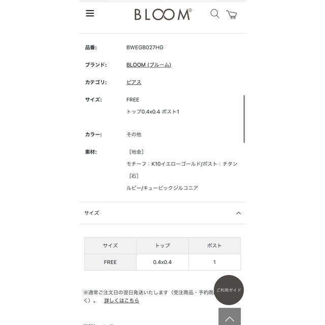 BLOOM(ブルーム)のBLOOM ルビー　ピアス レディースのアクセサリー(ピアス)の商品写真