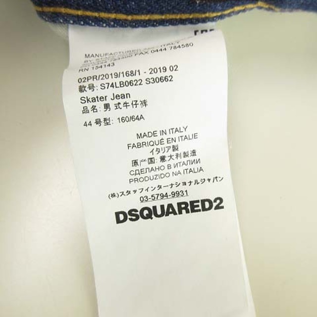 DSQUARED2(ディースクエアード)のディースクエアード 19AW スキニー デニム パンツ 総柄 プリント 44 メンズのパンツ(デニム/ジーンズ)の商品写真