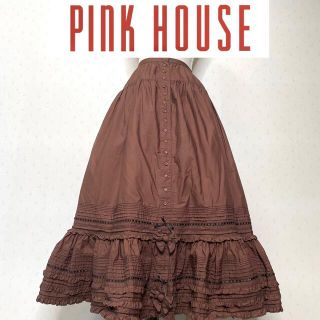 ピンクハウス(PINK HOUSE)のピンクハウス　スカート　綿ローン　ブラウン　リボン　ピンタック　ペチスカート(ロングスカート)