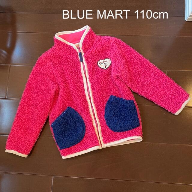 週末だけのお値下げ　BLUE MARTの暖かいボアアウターです キッズ/ベビー/マタニティのキッズ服女の子用(90cm~)(ジャケット/上着)の商品写真