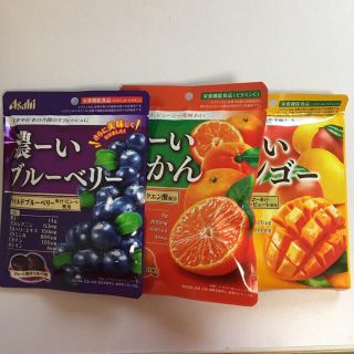 アサヒ　濃ーいブルーベリー　濃ーいみかん　濃ーいマンゴー　濃ーい飴3袋(菓子/デザート)