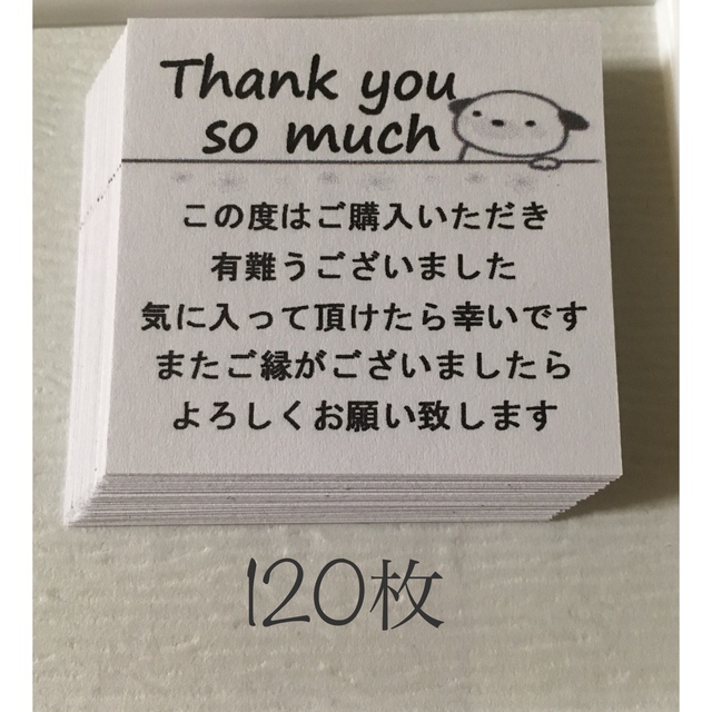 サンキューカード　エレガント60枚、犬柄60枚 ハンドメイドの文具/ステーショナリー(カード/レター/ラッピング)の商品写真