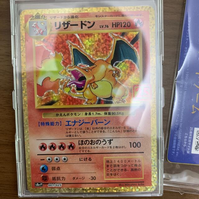 爆売り ポケモンカード 25th プロモ リザードン 売り尽くしセール Www Narayanihospital Org