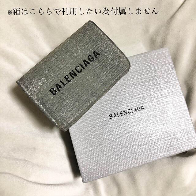 BALENCIAGA バレンシアガ  ミニ財布 シルバーラメ　1年程利用