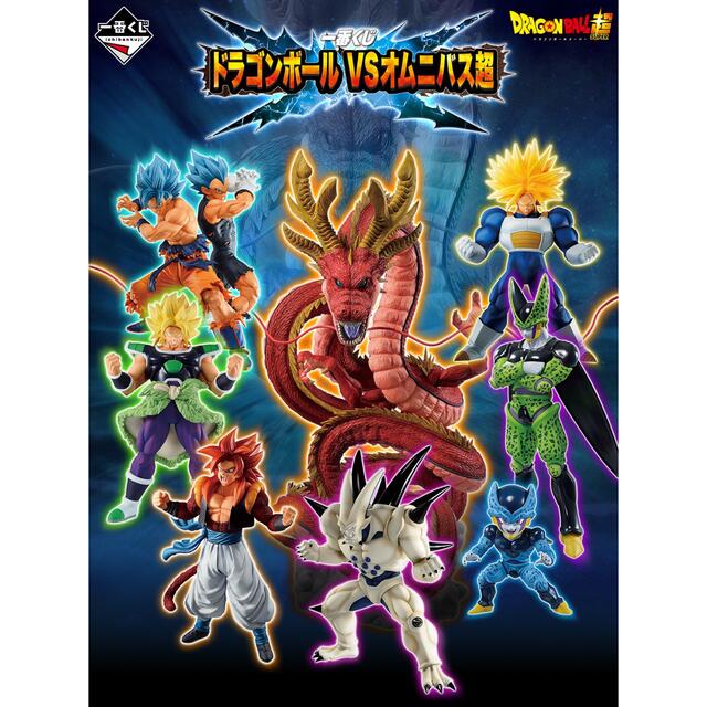 かな様専用ドラゴンボール一番くじ VSオムニバス超