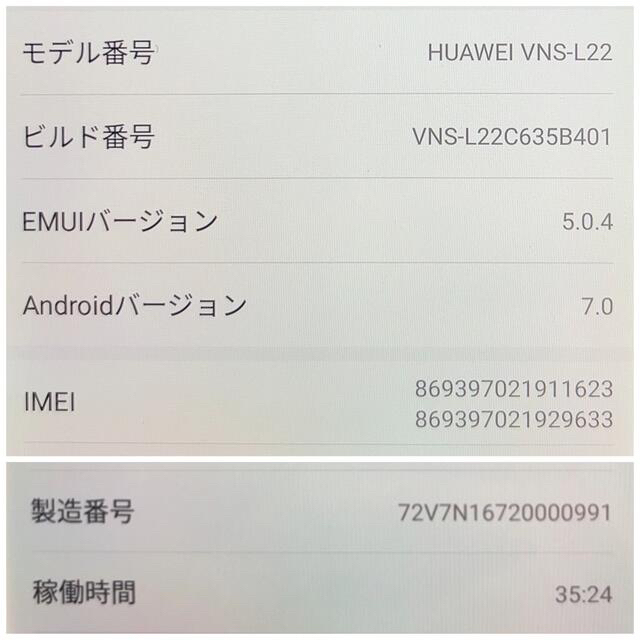 HUAWEI『P9 Lite』SIMフリー 品【おまけ付】 7