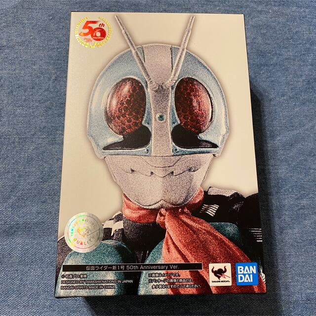 SHFiguarts(真骨彫製法) 仮面ライダー新1号 50th Anniversary 未開封