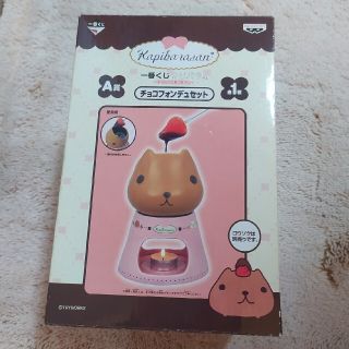 バンプレスト(BANPRESTO)のカピバラさん一番くじ A賞 チョコフォンデュセット(食器)