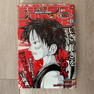 シュウエイシャ(集英社)の週刊少年ジャンプ 2000年16(漫画雑誌)