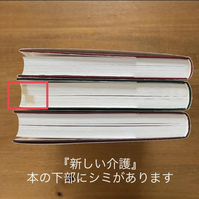 介護のしくみ、新しい介護、急変時対応マニュアル