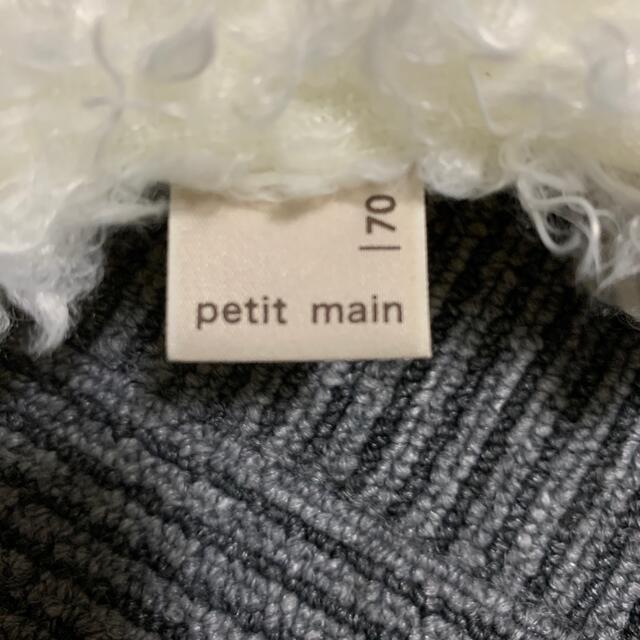 petit main(プティマイン)のpetit main ファーベスト キッズ/ベビー/マタニティのベビー服(~85cm)(カーディガン/ボレロ)の商品写真