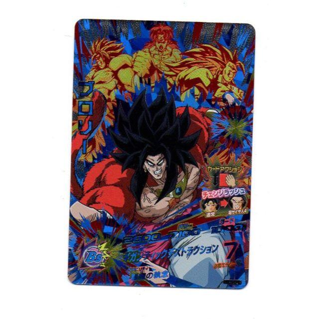 Hgd9 Cp8 ブロリー 戦闘力5倍 ドラゴンボールヒーローズの通販 By すー師匠 ラクマ Hgd9 Cp8 ブロリー 戦闘力5倍 ドラゴンボールヒーローズの通販 By すー師匠 ラクマ