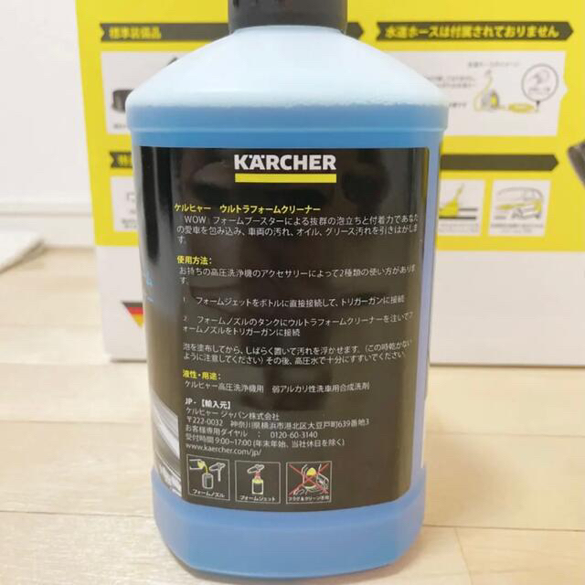 K2(ケーツー)のケルヒャー KARCHER K2サイレント 洗浄剤付 洗車 高圧洗浄機  自動車/バイクの自動車(洗車・リペア用品)の商品写真