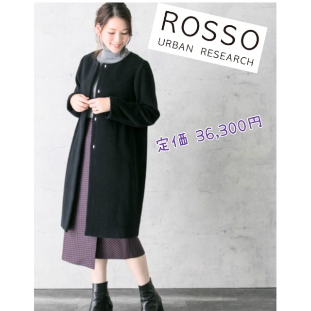 URBAN RESEARCH ROSSO(アーバンリサーチロッソ)の⭐まく様専用⭐ レディースのジャケット/アウター(ロングコート)の商品写真