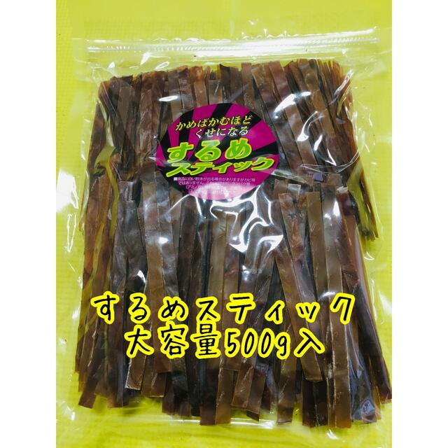 するめスティック 大容量500g イカスティック あたりめの通販 by おくチャン0122's shop|ラクマ するめスティック 大容量500g イカスティック あたりめの通販 by おくチャン0122's shop|ラクマ