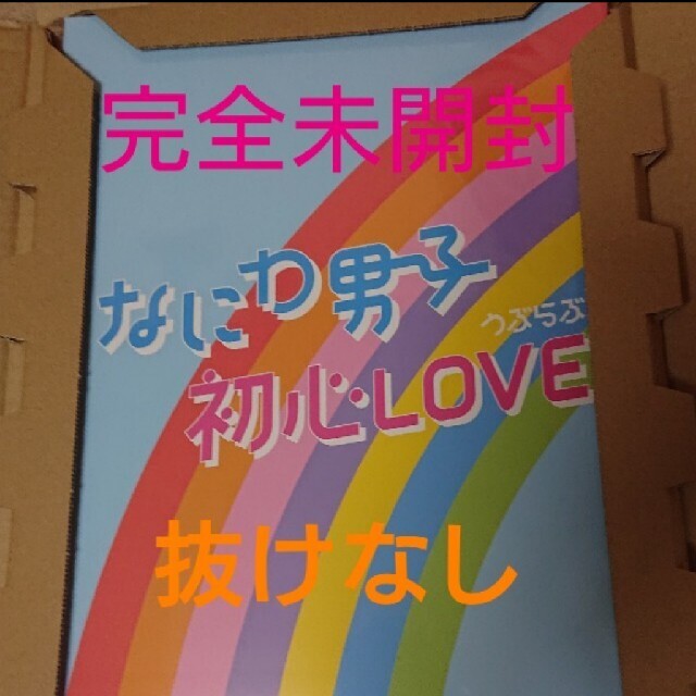 初心LOVE なにわ男子 ISLAND STORE online 限定品