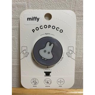 ミッフィー　POCOPOCO おばけごっこ  ホールドリング　MF-128GY(iPhoneケース)