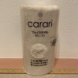 ももんが様専用　carari カラリ フェイスタオル(タオル/バス用品)
