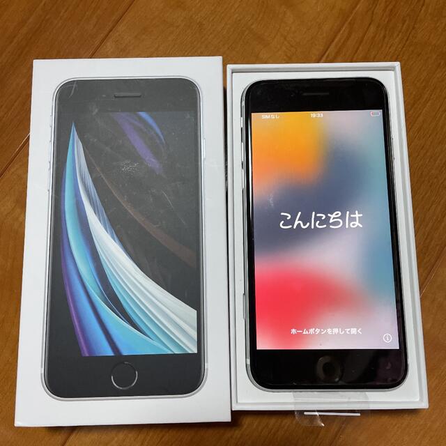 iPhone SE 第2世代 64GB SIMフリー ホワイト | myglobaltax.com iPhone SE 第2世代 64GB SIMフリー ホワイト | myglobaltax.com