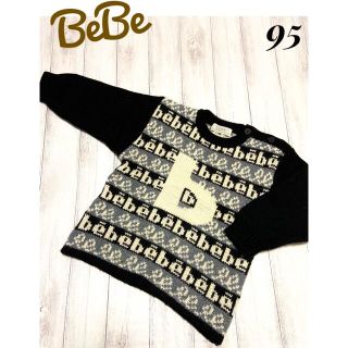 ベベ(BeBe)の【べべ】★美品★ bebe セーター　95サイズ(カーディガン)