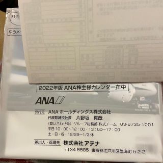 エーエヌエー(ゼンニッポンクウユ)(ANA(全日本空輸))のANA 卓上(カレンダー/スケジュール)