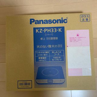 パナソニック(Panasonic)のパナソニック IH調理器 KZ-PH33-K ブラック(1台)(その他)