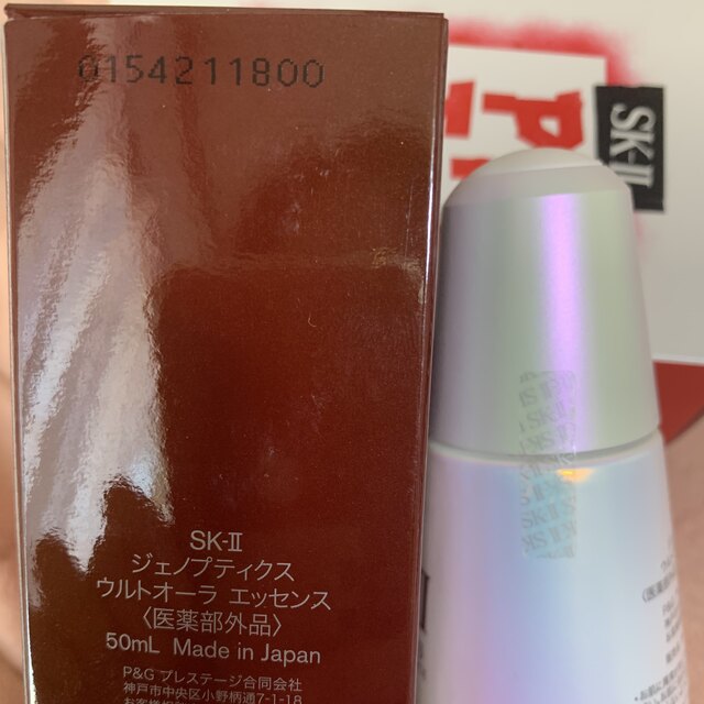 SK-II(エスケーツー)の【Pite_co様専用　】SKIIオーラ エッセンス50ml コスメ/美容のスキンケア/基礎化粧品(美容液)の商品写真