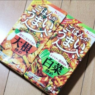 ハウスショクヒン(ハウス食品)のごはんがうまい 白菜炒め　ごはんがうまい 大根炒め★2箱セット　固形ルウ　調味料(調味料)